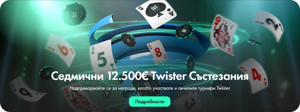 bet365 bonus turnir twister