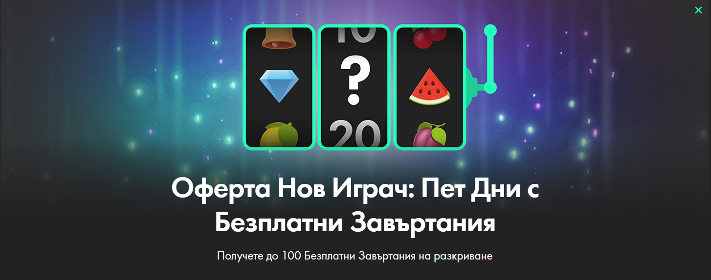 bet365 начален казино бонус
