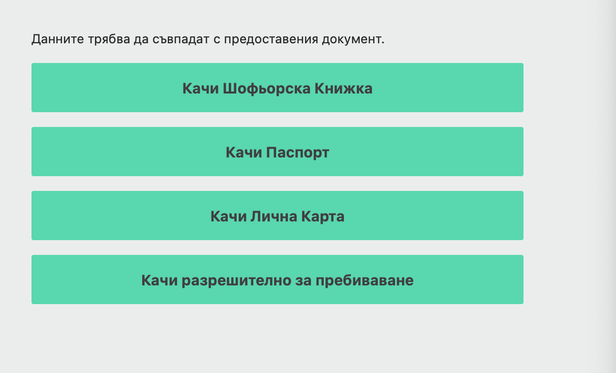 качване на документи за бет365 верификация