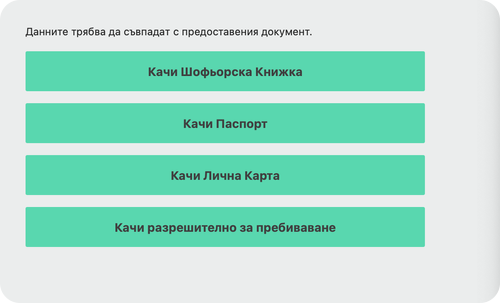 качване на документи за бет365 верификация