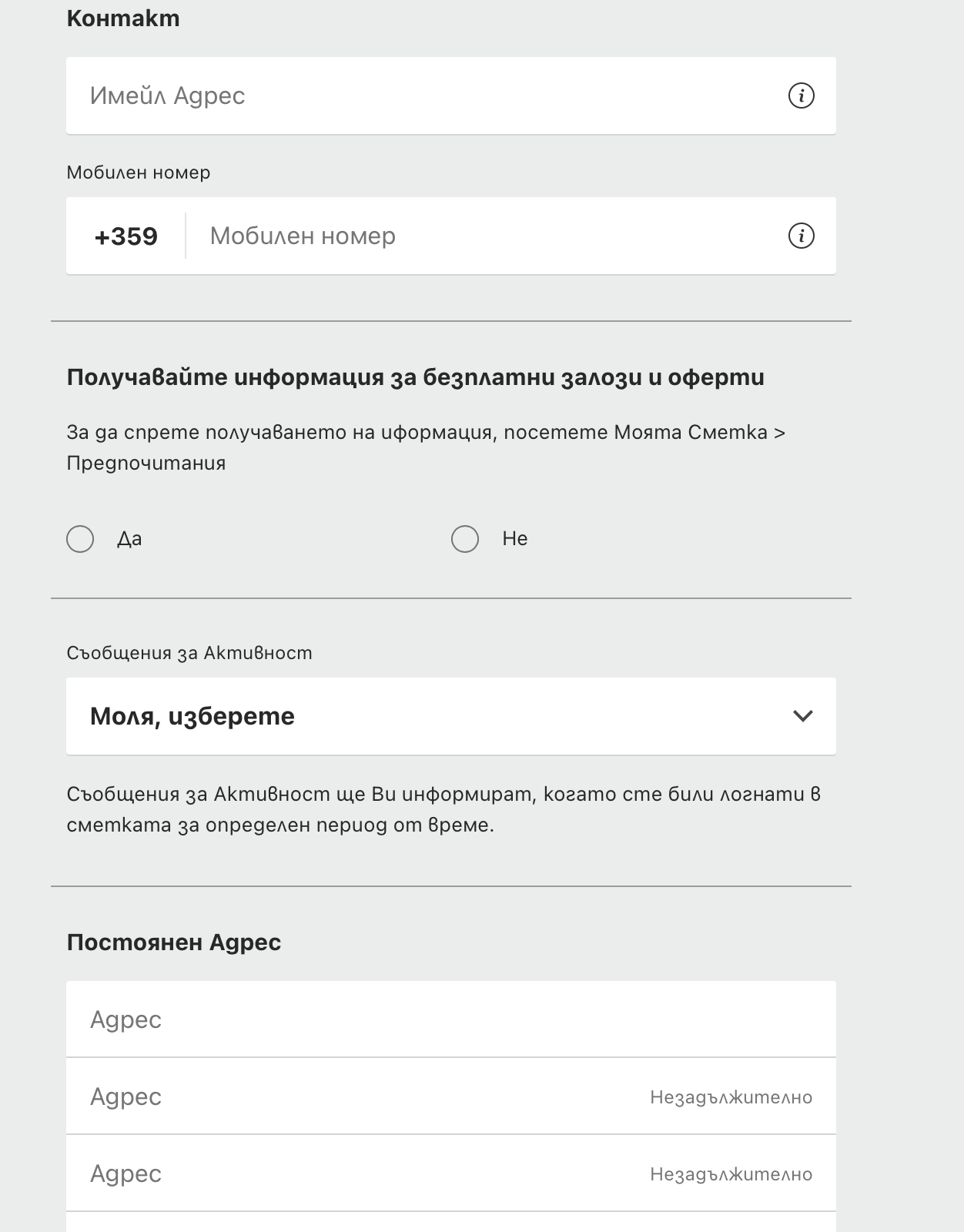 стъпка 2 попълване на лични данни при бет365 регистрация