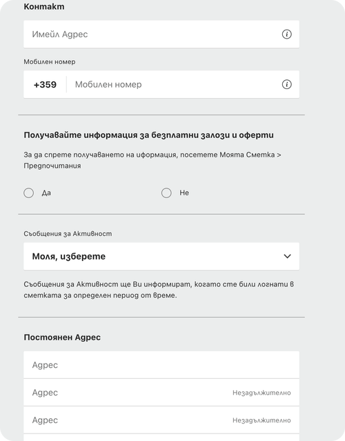 стъпка 2 попълване на лични данни при бет365 регистрация
