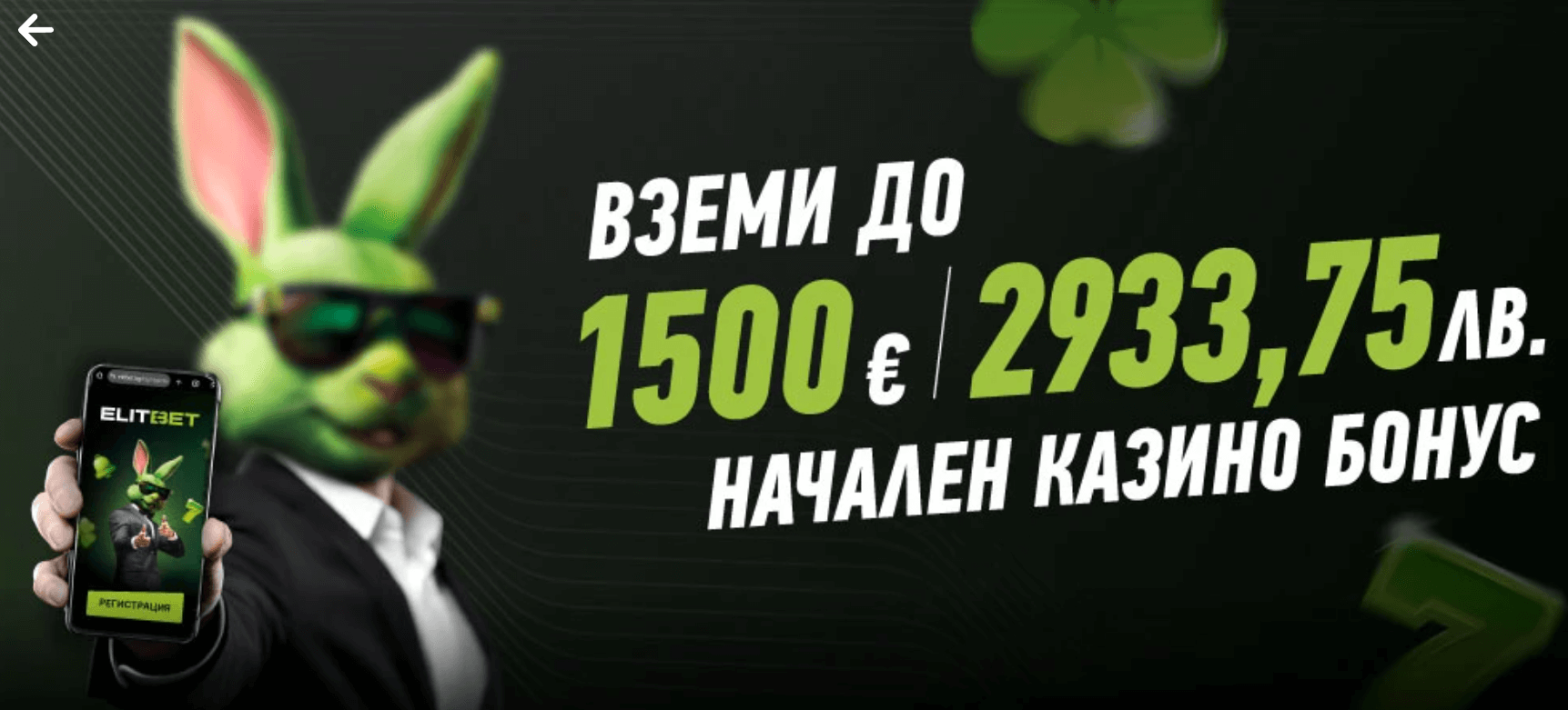 novo casino elitbet nachalen bonus
