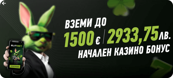 novo casino elitbet nachalen bonus