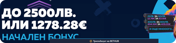 welcome bonus на ново казино bethub