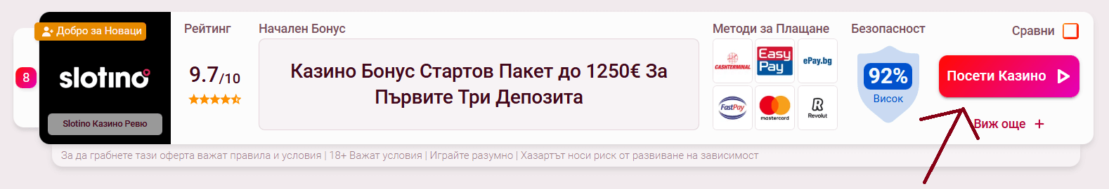 как да се регистрираме в ново онлайн казино
