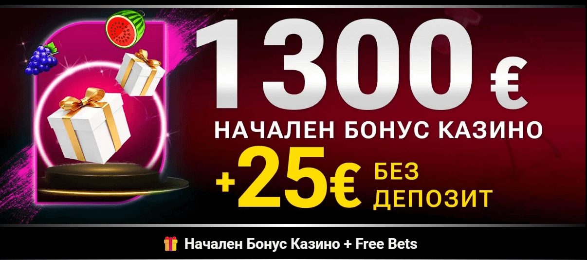 начален бонус на bet bg ново казино