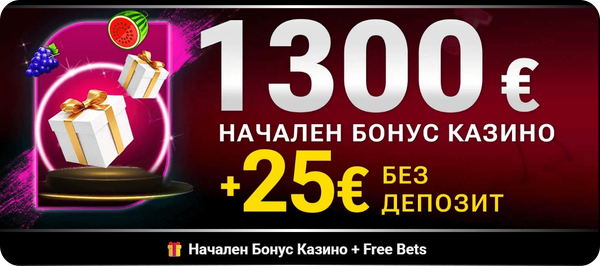 начален бонус на bet bg ново казино