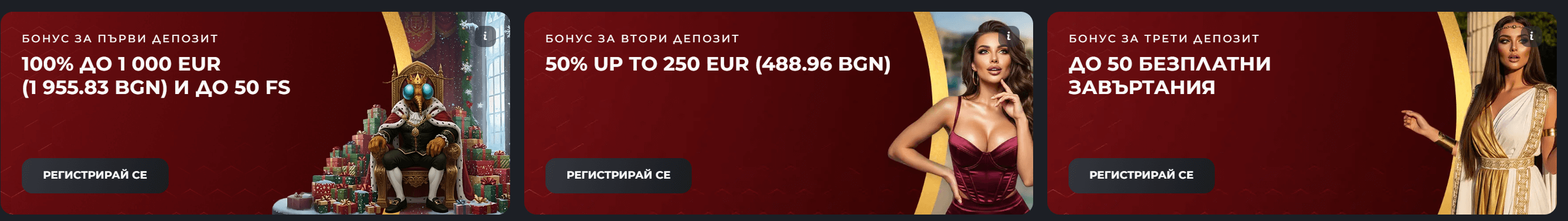 начален бонус пакет за ново казино topwin