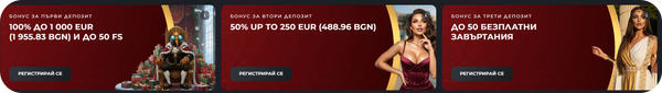 начален бонус пакет за ново казино topwin