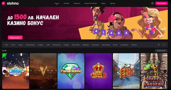 нов казино сайт българия слотино онлайн