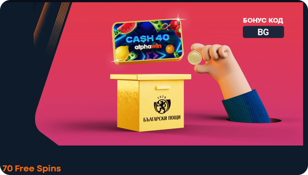 alphawin free spins бонус български пощи
