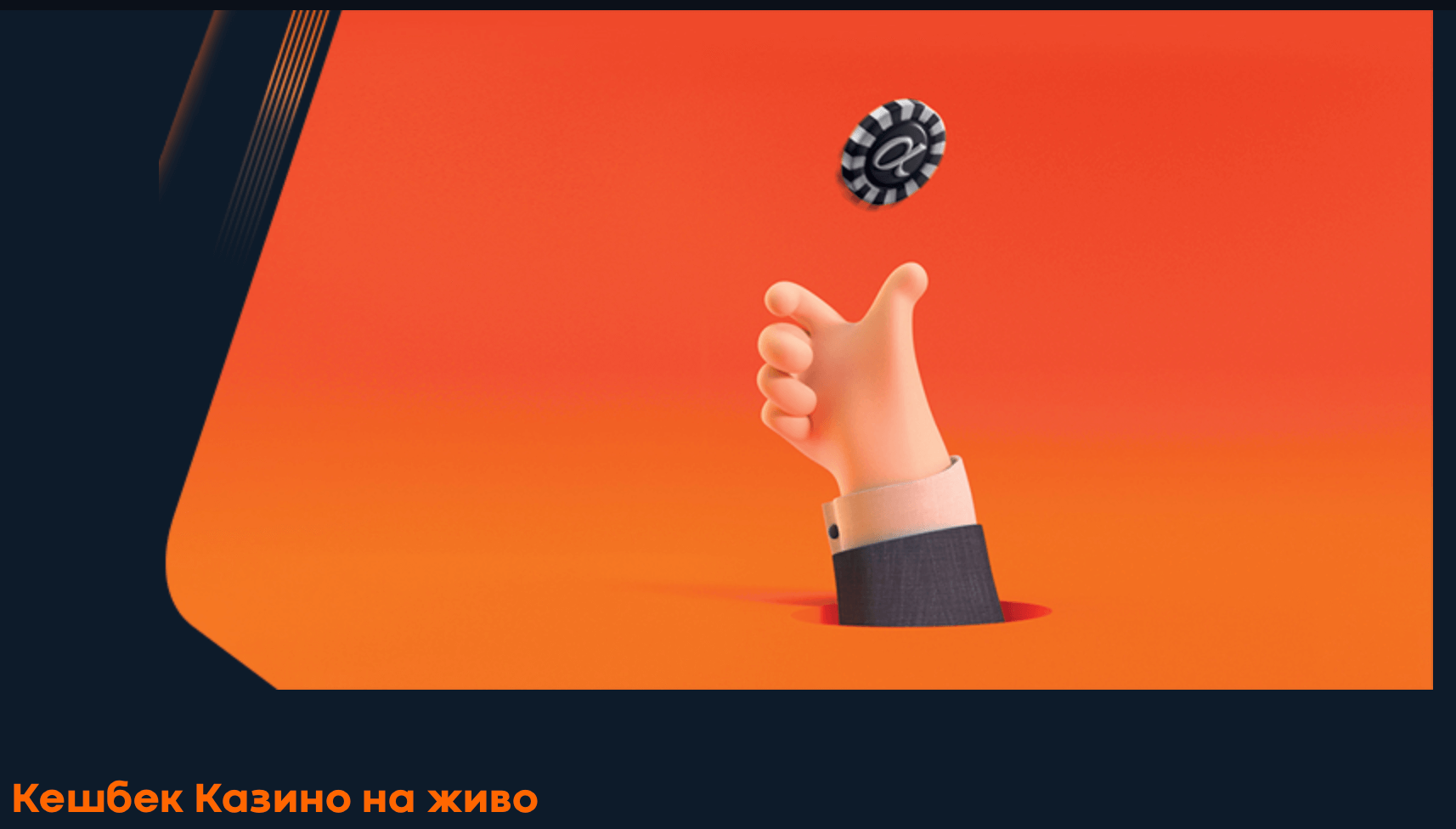 alphawin бонус кешбек казино на живо