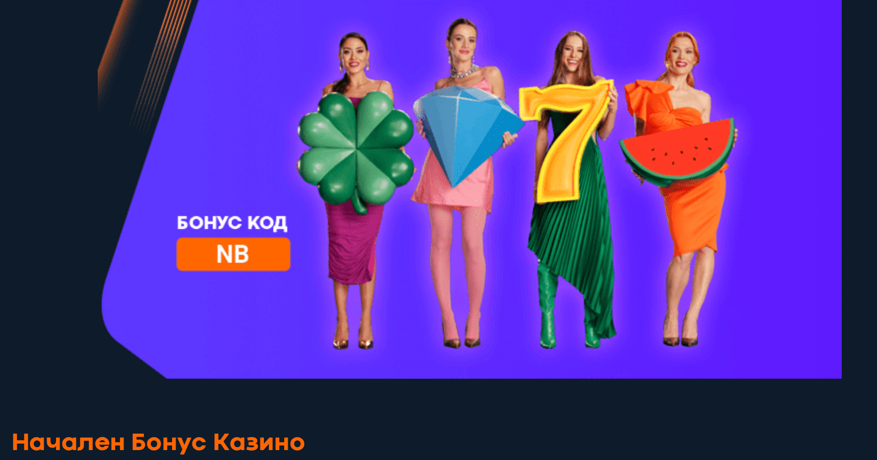 alphawin начален казино бонус