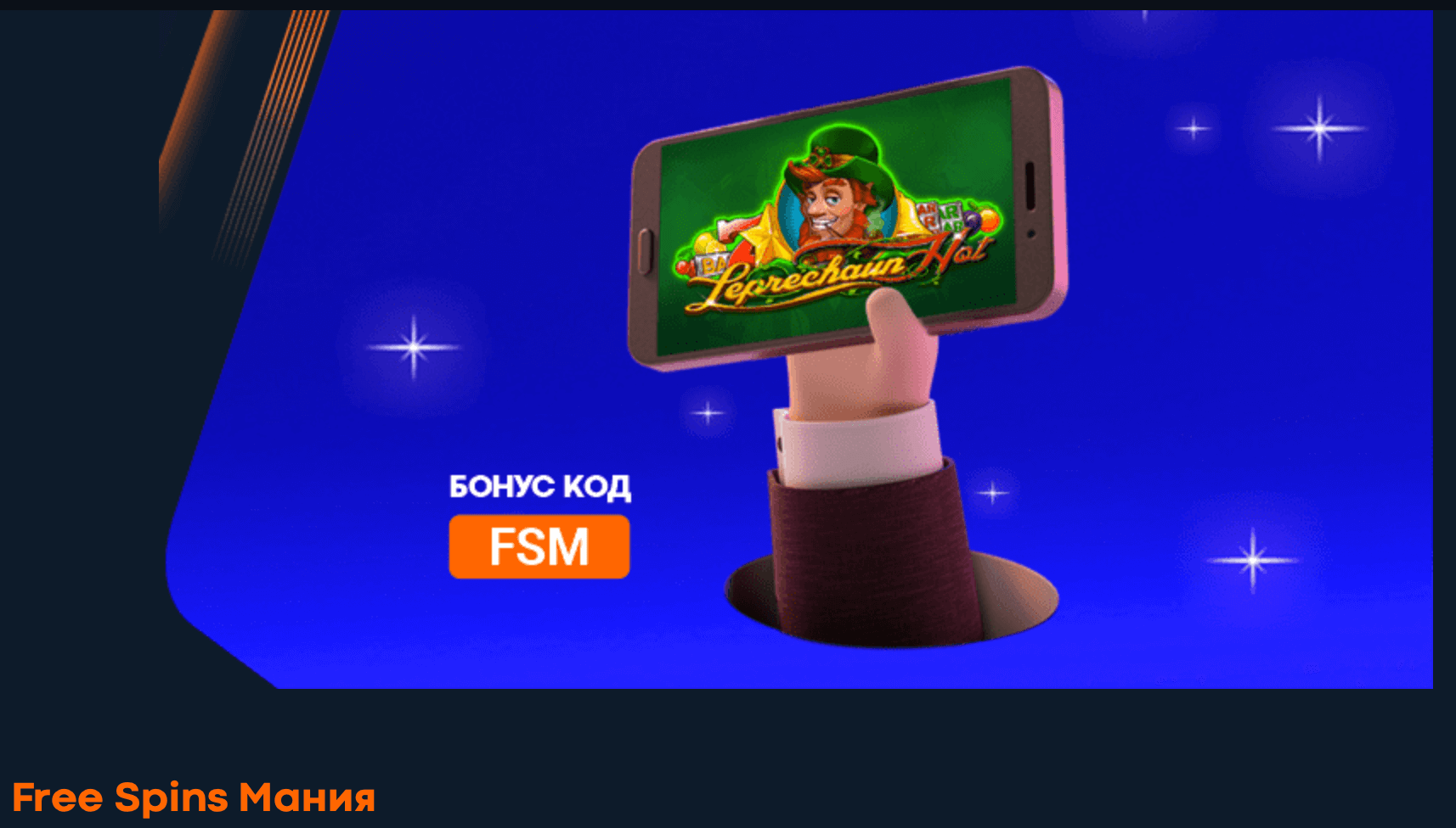 алфауин free spins мания