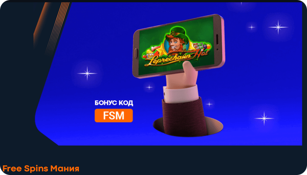 алфауин free spins мания