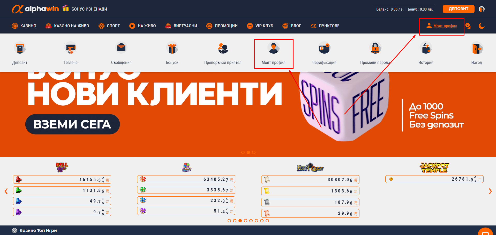 втора стъпка при алфауин изтриване на акаунт