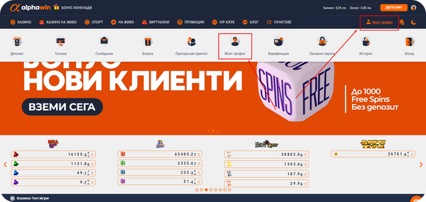 втора стъпка при алфауин изтриване на акаунт