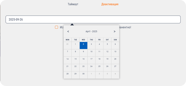 четвърта стъпка при алфауин закриване на сметка