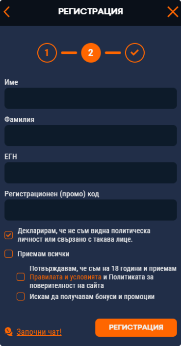 Четвърта Стъпка Попълнете вашите лични данни в Alphawin Казино