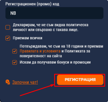 Пета Стъпка Кликнете на бутона Регистрация в Алфауин Казино
