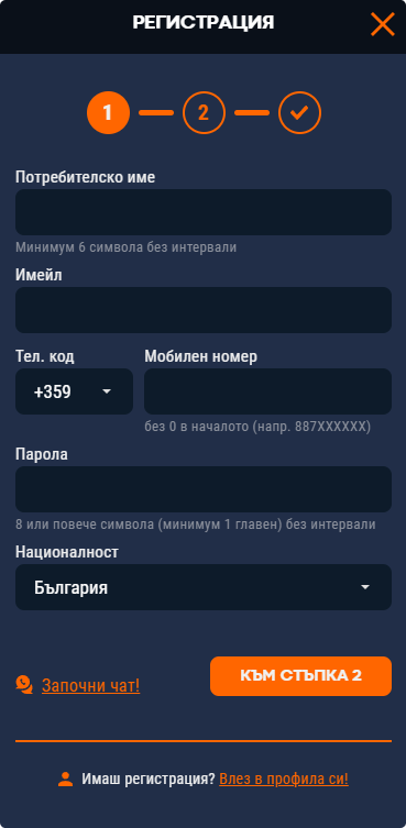 Трета Стъпка Попълнете вашите данни в Алфауин Казино