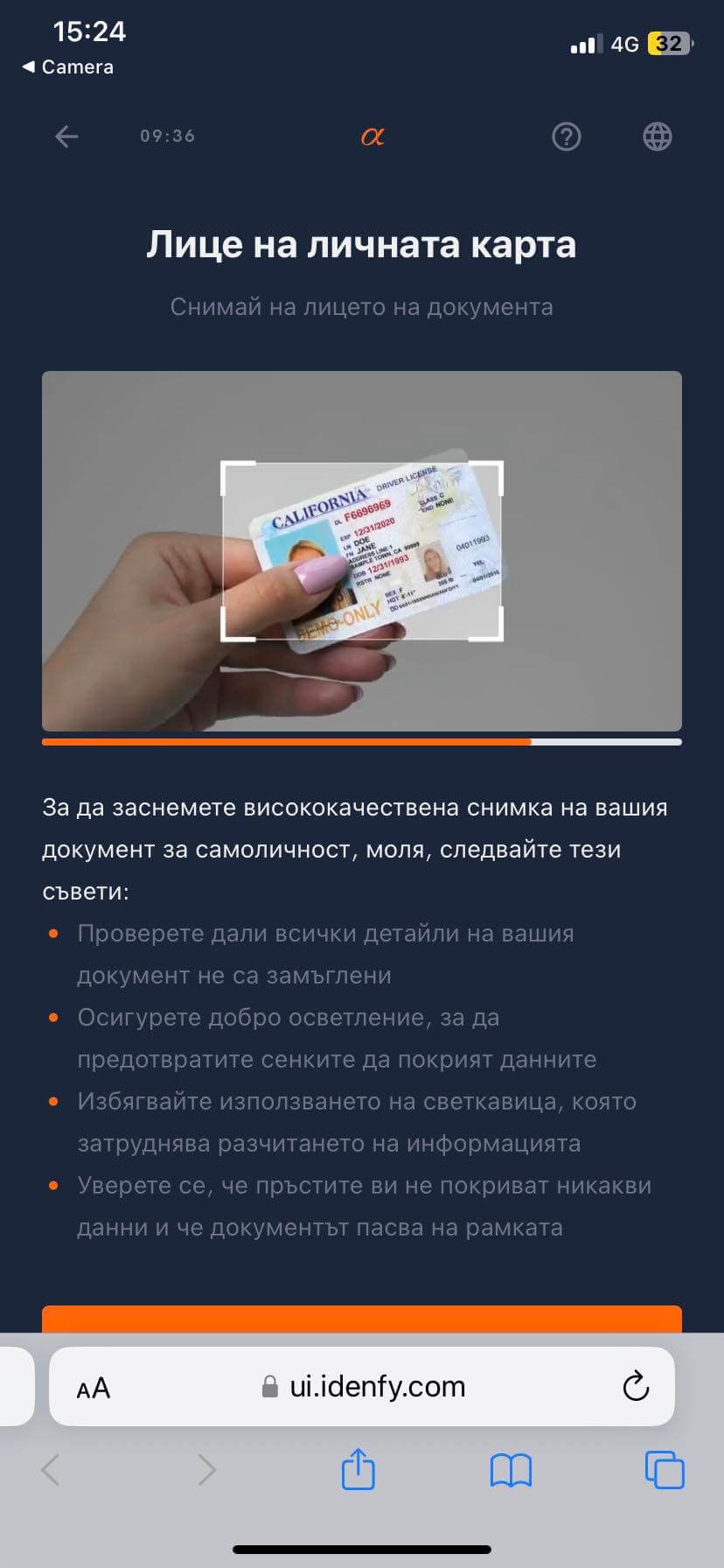 алфауин онлайн платформа за залози верификация на документи