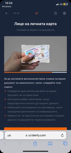 алфауин онлайн платформа за залози верификация на документи