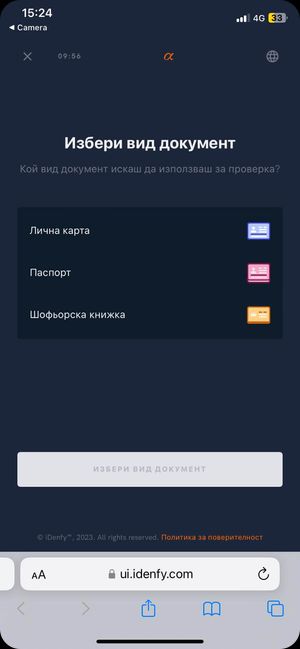 избери документ за верификация в онлайн казино алфауин