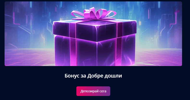 mr bit начален бонус казино