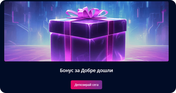 mr bit начален бонус казино