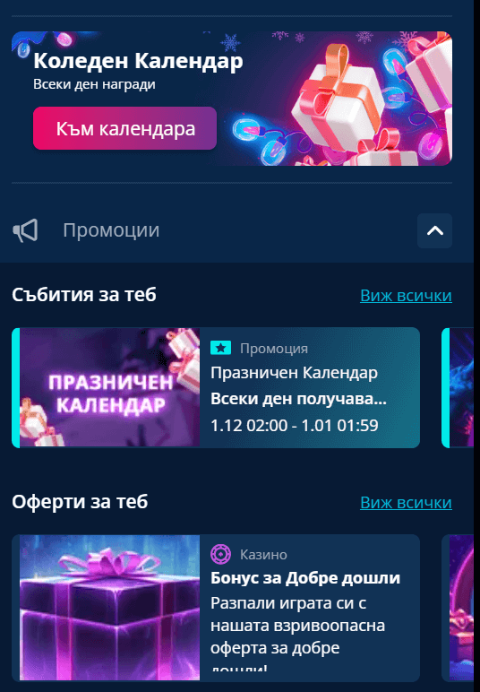 информация за бонуси и събития в mr bit online casino