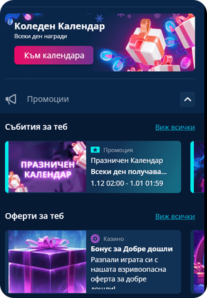 информация за бонуси и събития в mr bit online casino