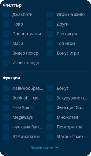 филтър за търсене на казино игри в мр бит казино