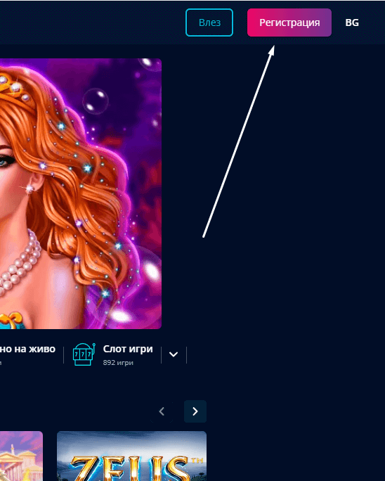 бутон за регистрация на mr bit online casino
