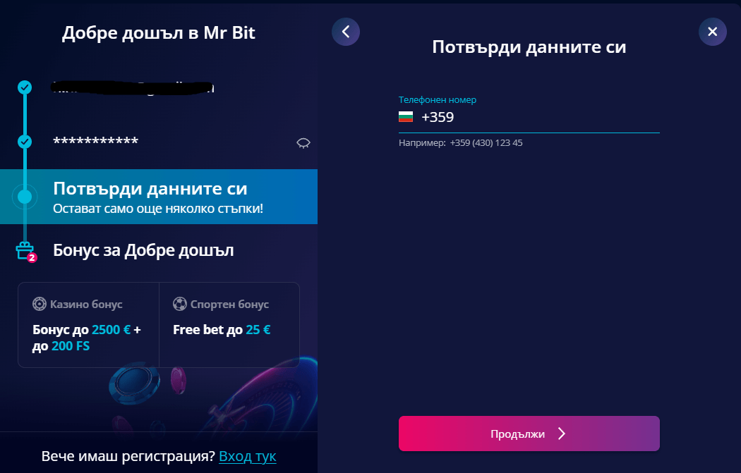 напишете своя телефонен номер на мр бит онлайн казино регистрация
