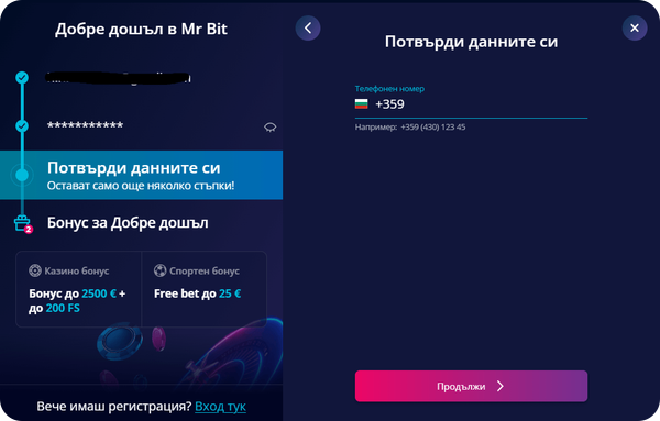 напишете своя телефонен номер на мр бит онлайн казино регистрация