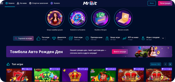 начална страница към регистрация за онлайн казино мр бит