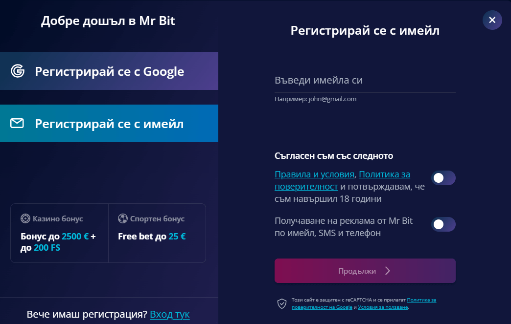първа стъпка за регистрация на мр бит онлайн казино започни с имейла си