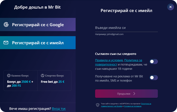 първа стъпка за регистрация на мр бит онлайн казино започни с имейла си