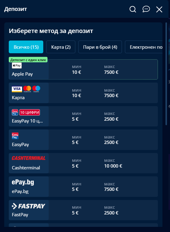 секция за депозит в мр бит казино