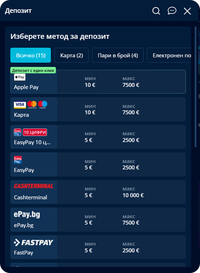 секция за депозит в мр бит казино