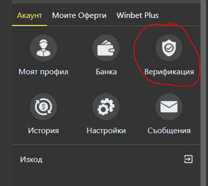 бутон за регистрация при онлайн казино уинбет
