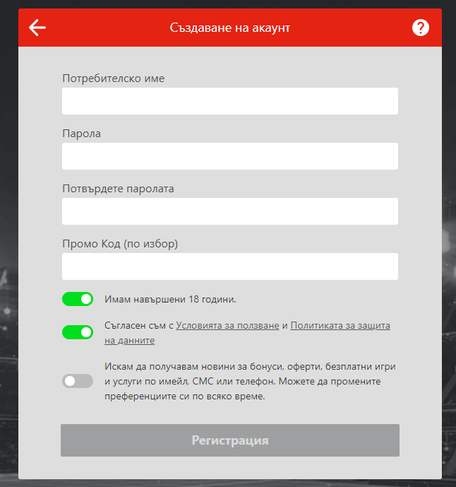 попълване на потребителски данни за уинбет казино регистрация