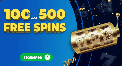 inbet бонус 100 процента до 500 free spins