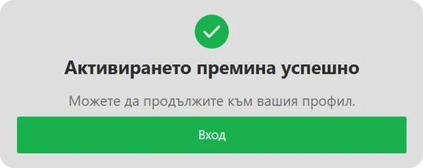 активирането на вашия нов акаунт в inbet online casino е успешно