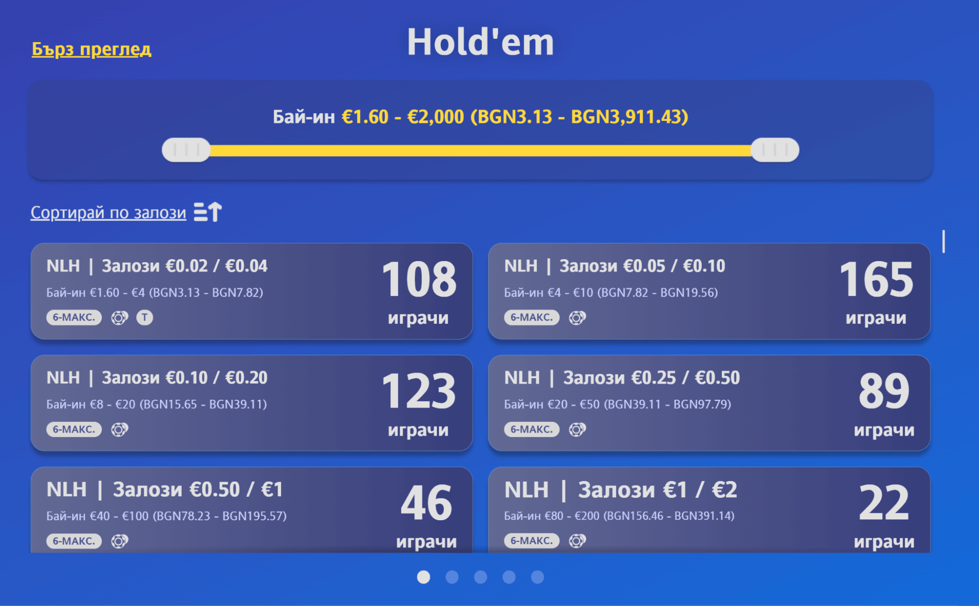 бърз преглед на налични игри за покер в inbet casino