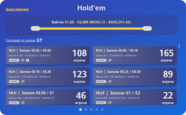 бърз преглед на налични игри за покер в inbet casino