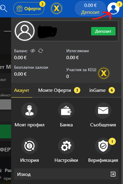 за да започнете верификация натиснете на вашия профил в инбет казино