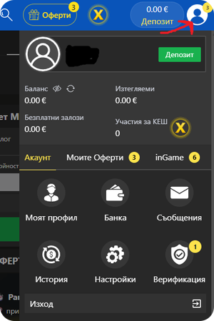 за да започнете верификация натиснете на вашия профил в инбет казино